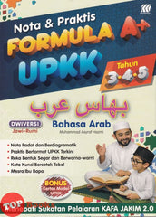 [TOPBOOKS Sasbadi] Nota & Praktis Formula A+ UPKK Bahasa Arab Tahun 3.4.5 Dwiversi (2026)