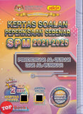 [TOPBOOKS Yakin] Kertas Soalan Peperiksaan Sebenar SPM 2021-2025 Pendidikan Al-Quran Dan Al-Sunnah (2026)