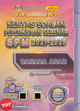 [TOPBOOKS Yakin] Kertas Soalan Peperiksaan Sebenar SPM 2021-2025 Bahasa Arab (2026)