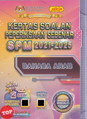 [TOPBOOKS Yakin] Kertas Soalan Peperiksaan Sebenar SPM 2021-2025 Bahasa Arab (2026)