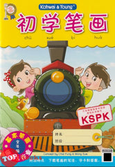 [TOPBOOKS Kohwai Kids] 初学笔画 Chu Xue Bi Hua KSPK