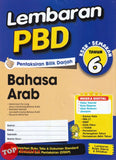 [TOPBOOKS  Ilmu Bakti] Lembaran PBD Bahasa Arab Tahun 6 KSSR Semakan (2026)