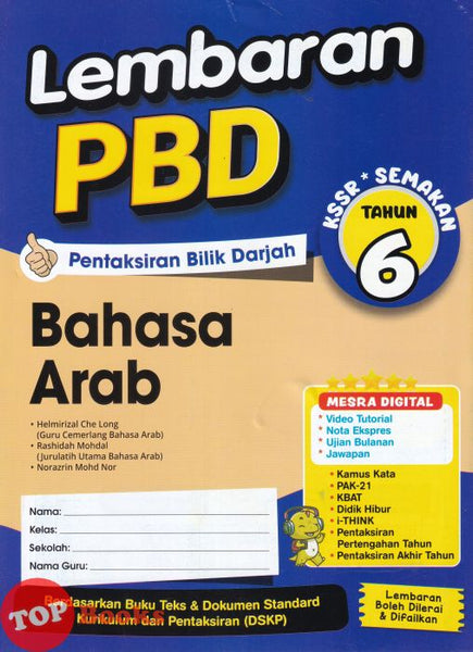 [TOPBOOKS  Ilmu Bakti] Lembaran PBD Bahasa Arab Tahun 6 KSSR Semakan (2026)