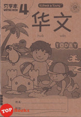 [TOPBOOKS Kohwai Kids] 华文 習字本 Hua Wen Today Writing Book 4 KSPK
