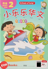[TOPBOOKS Kohwai Kids] 小樂樂華文 作业 Xiao Le Le Hua Wen Today Activity Book 2 KSPK
