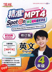 [TOPBOOKS Cemerlang] Spot On MPT4 English CEFR Aligned Tahun 4 SJKC 精准 学习矩阵模拟评估 英文 4年级 KSSR Semakan (2026)