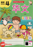 [TOPBOOKS Kohwai Kids] 华文 課本  Hua Wen Today Textbook 4 KSPK