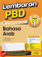 [TOPBOOKS  Ilmu Bakti] Lembaran PBD Bahasa Arab Tahun 1 KSSR Semakan (2026)