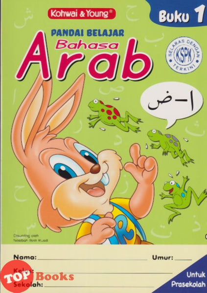 [TOPBOOKS Kohwai Kids] Pandai Belajar Bahasa Arab Buku 1 KSPK