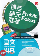 [TOPBOOKS Tunas Pelangi] Praktis Fokus JSU Bahasa Melayu Tahun 4B SJKC KSSR Semakan 焦点单元备考 国文 4B (2026)