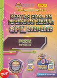 [TOPBOOKS Yakin] Kertas Soalan Peperiksaan Sebenar SPM 2021-2025 Fizik Dwibahasa (2026)