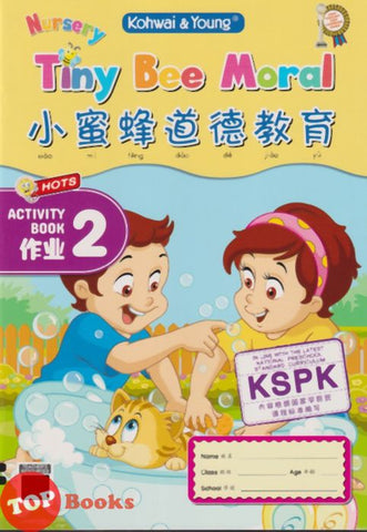 [TOPBOOKS Kohwai Kids] Nursery Tiny Bee Moral 小蜜蜂道德教育 作业 2 Xiao Mi Feng Dao De Jiao Yu Activity Book 2 KSPK