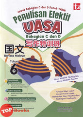 [TOPBOOKS Tunas Pelangi] Penulisan Efektif UASA Bahasa Melayu Bahagian C Dan D Tahun 6 写作特训班 国文 SJKC (2026)
