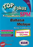 [TOPBOOKS Cemerlang] Top Fokus Kertas Model SPM Bahasa Melayu Kertas 1 & Kertas 2 KSSM (2026)