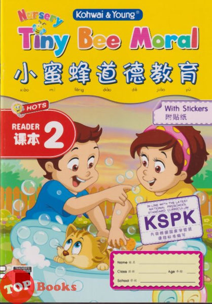 [TOPBOOKS Kohwai Kids] Nursery Tiny Bee Moral 小蜜蜂道德教育 課本 2 Xiao Mi Feng Dao De Jiao Yu Reader 2 KSPK