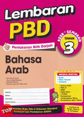 [TOPBOOKS  Ilmu Bakti] Lembaran PBD Bahasa Arab Tahun 3 KSSR Semakan (2026)