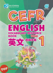 [TOPBOOKS Pan Asia] CEFR Aligned English Vocabulary Resource Book Year 1 SJKC 英文 资料手册 1年级