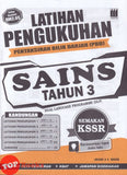 [TOPBOOKS Vision] Latihan Pengukuhan PBD Sains Tahun 3 Semakan KSSR Dwibahasa (2027)