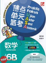[TOPBOOKS Tunas Pelangi] Praktis Fokus UASA JSU Matematik Tahun 6B SJKC KSSR Semakan 焦点里元备考 数学 6B (2026)