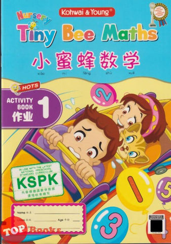 [TOPBOOKS Kohwai Kids] Nursery Tiny Bee Maths 小蜜蜂數學 作业 1 Xiao Mi Feng Shu Xue Activity Book 1 KSPK