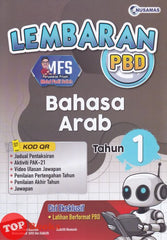 [TOPBOOKS Nusamas] Lembaran PBD Bahasa Arab Tahun 1 (2026)