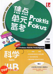 [TOPBOOKS Tunas Pelangi] Praktis Fokus JSU Sains Tahun 4B SJKC KSSR Semakan 焦点里元备考 科学 4B (2026)