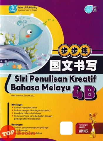 [TOPBOOKS Pan Asia] Siri Penulisan Kreatif Bahasa Melayu Tahun 4B SJKC 步步练 国文书写 4B (2023)