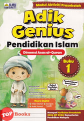 [TOPBOOKS Ilmu Bakti Kids] Modul Aktiviti Prasekolah Adik Genius Pendidikan Islam Dimensi Asas Al-Quran Buku 1 (2026)