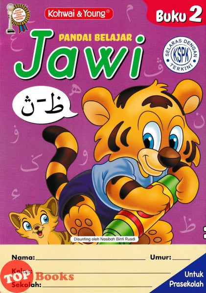 [TOPBOOKS Kohwai Kids] Pandai Belajar Jawi Buku 2 KSPK