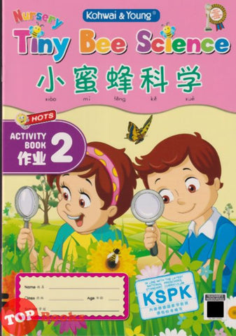 [TOPBOOKS Kohwai Kids] Nursery Tiny Bee Science 小蜜蜂科學 作业 2 Xiao Mi Feng Ke Xue Activity Book 2 KSPK