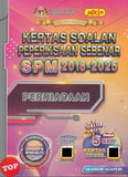 [TOPBOOKS Yakin] Kertas Soalan Peperiksaan Sebenar SPM 2018-2025 Perniagaan (2026)
