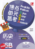 [TOPBOOKS Tunas Pelangi] Praktis Fokus UASA JSU Sejarah Tahun 6B SJKC KSSR Semakan 焦点里元备考 历史 6B (2026)