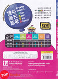 [TOPBOOKS Tunas Pelangi] Praktis Fokus UASA JSU Bahasa Cina Tahun 6B SJKC KSSR Semakan 焦点里元备考 华文 6B (2026)