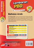 [TOPBOOKS  Ilmu Bakti] Lembaran PBD Bahasa Arab Tahun 5 KSSR Semakan (2026)