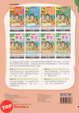 [TOPBOOKS Kohwai Kids] 华文 作业 Hua Wen Today Activity Book 1 KSPK