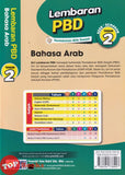 [TOPBOOKS  Ilmu Bakti] Lembaran PBD Bahasa Arab Tahun 2 KSSR Semakan (2026)