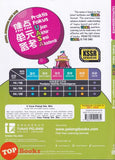 [TOPBOOKS Tunas Pelangi] Praktis Fokus UASA JSU Bahasa Inggeris Tahun 5B SJKC KSSR Semakan 焦点单元备考 英文 5B (2026)