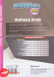[TOPBOOKS Nusamas] Lembaran PBD Bahasa Arab Tahun 4 (2026)