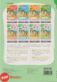 [TOPBOOKS Kohwai Kids] 华文 作业 Hua Wen Today Activity Book 4 KSPK