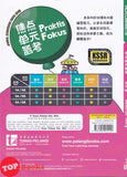 [TOPBOOKS Tunas Pelangi] Praktis Fokus JSU Bahasa Cina Tahun 4B SJKC KSSR Semakan 焦点里元备考 华文 4B (2026)