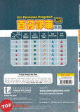[TOPBOOKS Tunas Pelangi] Siri Penilaian Progresif UASA Matematik Tahun 6 百分评审系列 数学6年级 KSSR Semakan SJKC (2026)