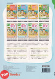 [TOPBOOKS Kohwai Kids] 华文 作业 Hua Wen Today Activity Book 2 KSPK