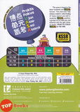 [TOPBOOKS Tunas Pelangi] Praktis Fokus UASA JSU Bahasa Inggeris Tahun 6B SJKC KSSR Semakan 焦点单元备考 英文 6B (2026)