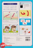 [TOPBOOKS Kohwai Kids] 初学笔画 Chu Xue Bi Hua KSPK