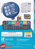 [TOPBOOKS Tunas Pelangi] Praktis Fokus UASA JSU Bahasa Melayu Tahun 6B SJKC KSSR Semakan 焦点单元备考 国文 6B (2026)