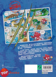 [TOPBOOKS Apple Comic] Zhi Wu Da Zhan Jiang Shi Kong Long Man Hua 35 Kong Long Yu Qi Ji Zhi Hua 植物大战僵尸(2) 恐龙漫画 (恐龙与奇迹之花)