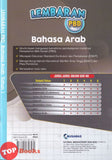 [TOPBOOKS Nusamas] Lembaran PBD Bahasa Arab Tahun 1 (2026)