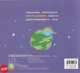 [TOPBOOKS Big Tree Kids] Kong Long Xing Qiu Mi Gong 恐龙星球 迷宫