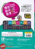 [TOPBOOKS Tunas Pelangi] Praktis Fokus UASA JSU Matematik Tahun 5B SJKC KSSR Semakan 焦点里元备考 数学 5B (2026)
