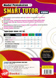 [TOPBOOKS Pep] Modul Pentaksiran Smart Tutor Pendidikan Jasmani & Pendidikan Kesihatan Tingkatan 3 KSSM (2025)